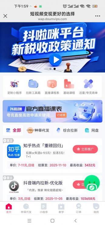 沅江抖啦咪是什么平台-一个专注短视频流量变现的平台! 第3张 沅江抖啦咪是什么平台-一个专注短视频流量变现的平台! 第3张