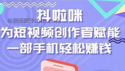沅江抖啦咪是什么平台-一个专注短视频流量变现的平台！ 第1张